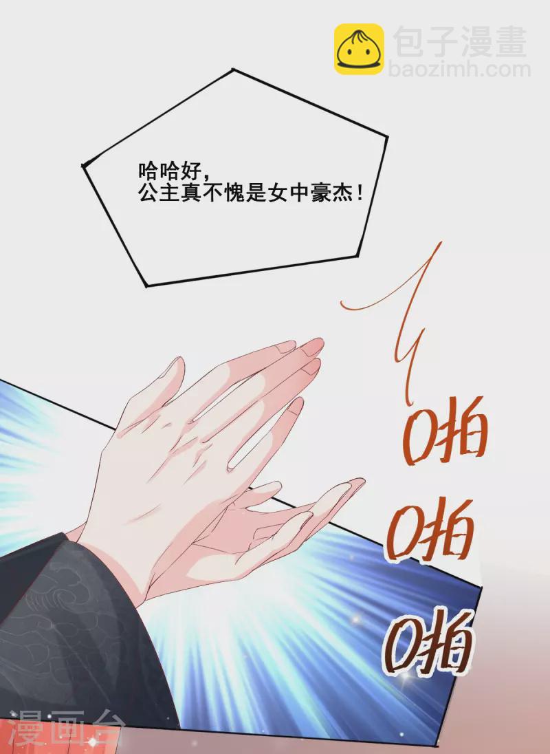 第51话 你抗拒我的接近？-第52话