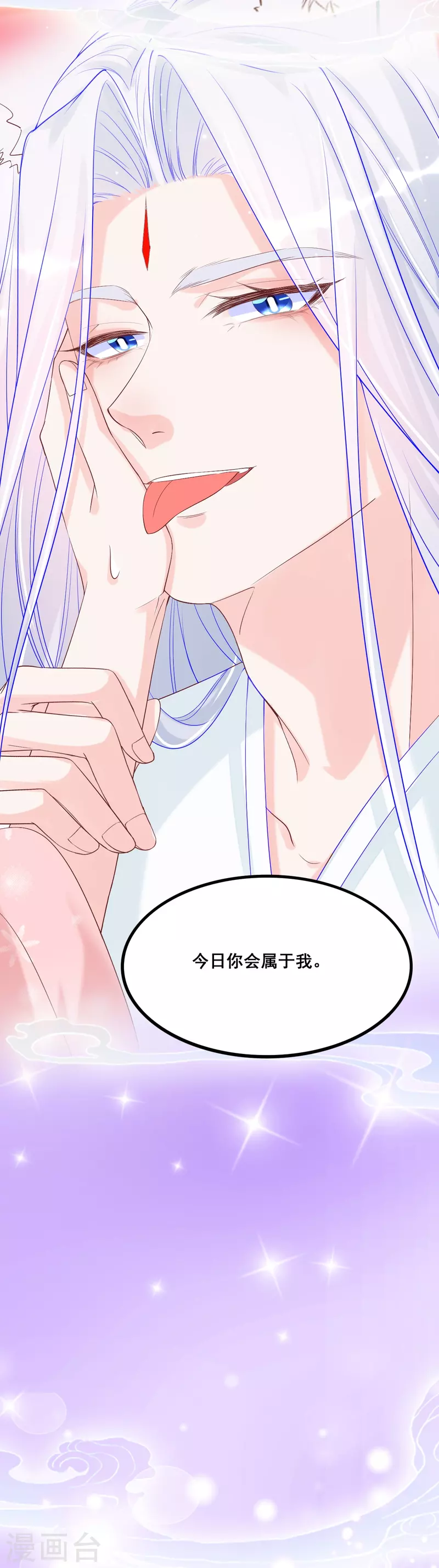 第51话 你抗拒我的接近？-第52话