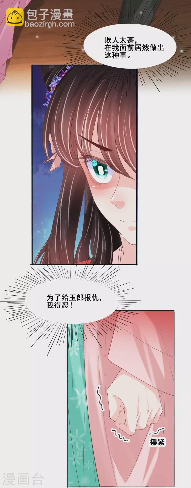 第51话 你抗拒我的接近？-第52话