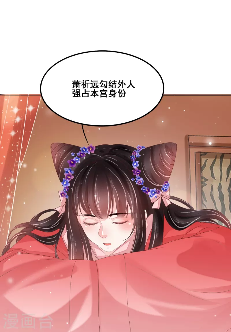 第51话 你抗拒我的接近？-第52话