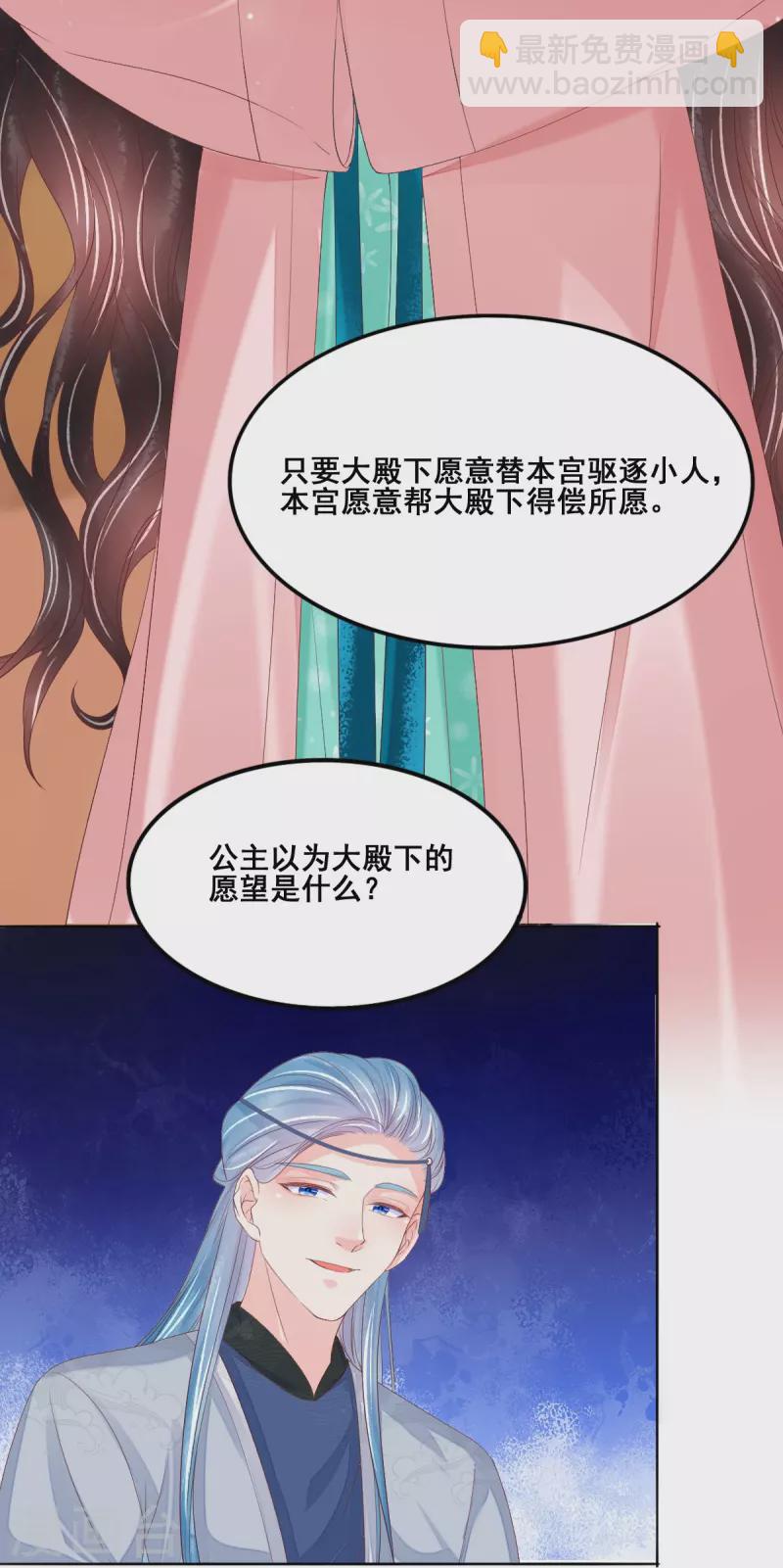 第51话 你抗拒我的接近？-第52话