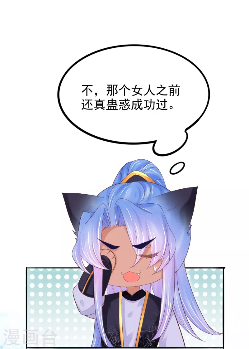 第53话 蛊惑上神的罪人-第54话