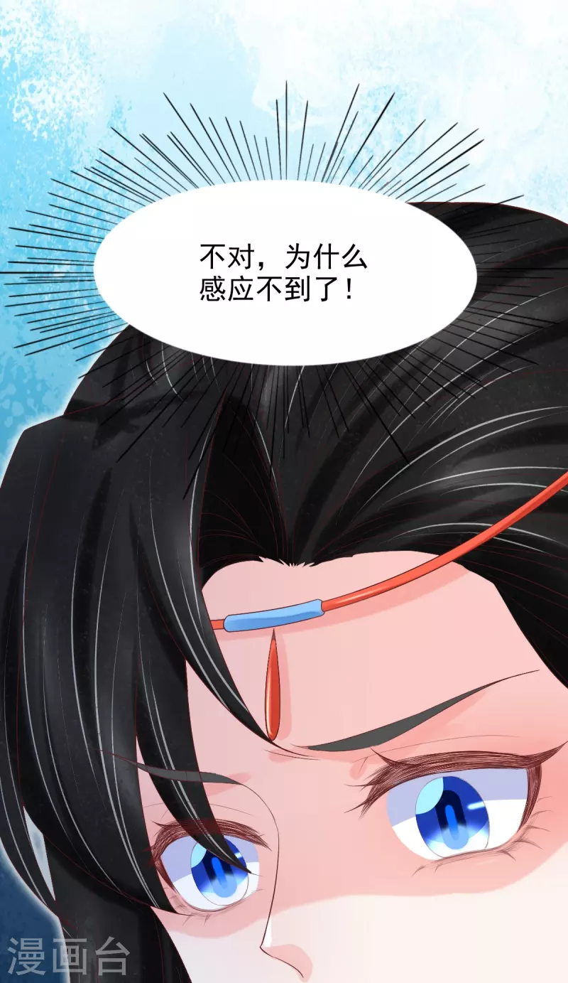 第53话 蛊惑上神的罪人-第54话