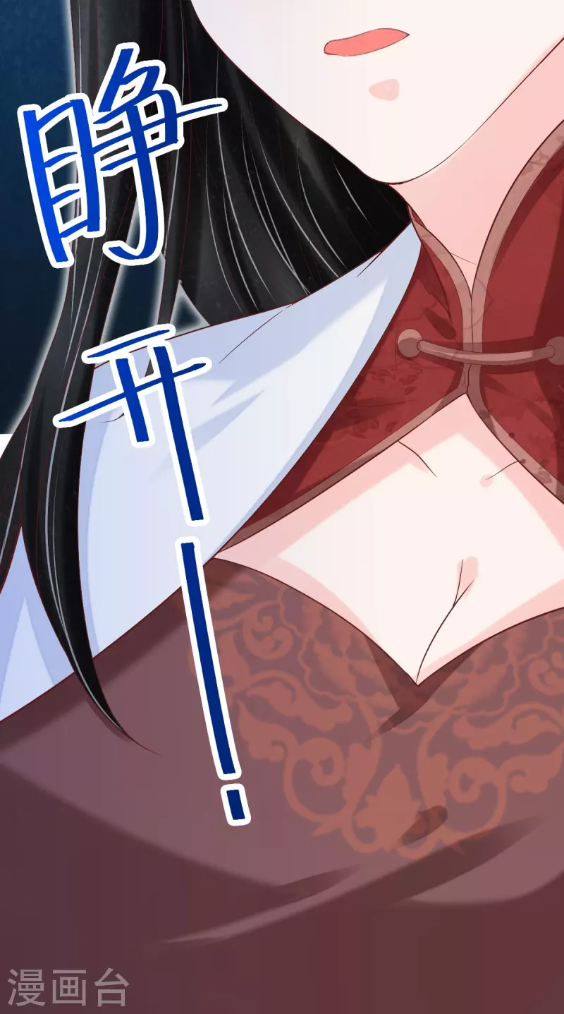 第53话 蛊惑上神的罪人-第54话