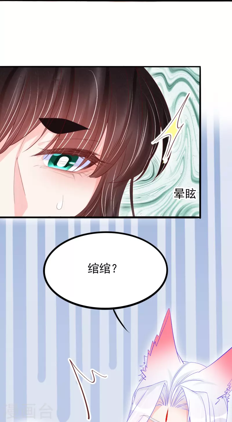 第53话 蛊惑上神的罪人-第54话