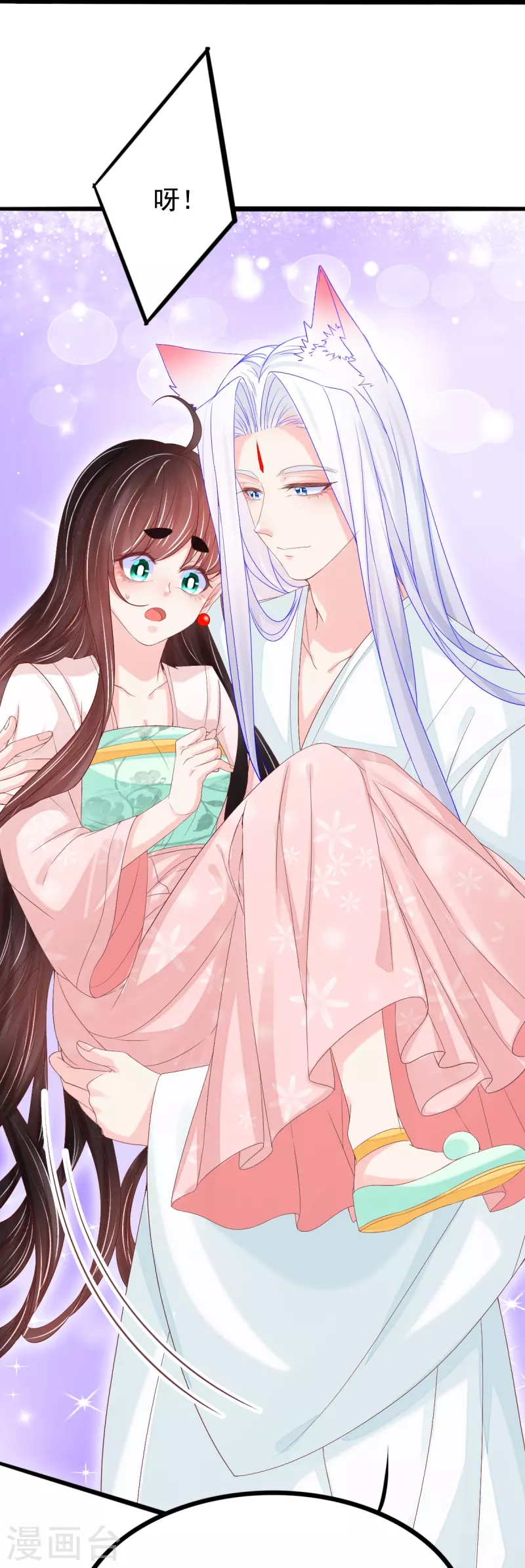 第53话 蛊惑上神的罪人-第54话
