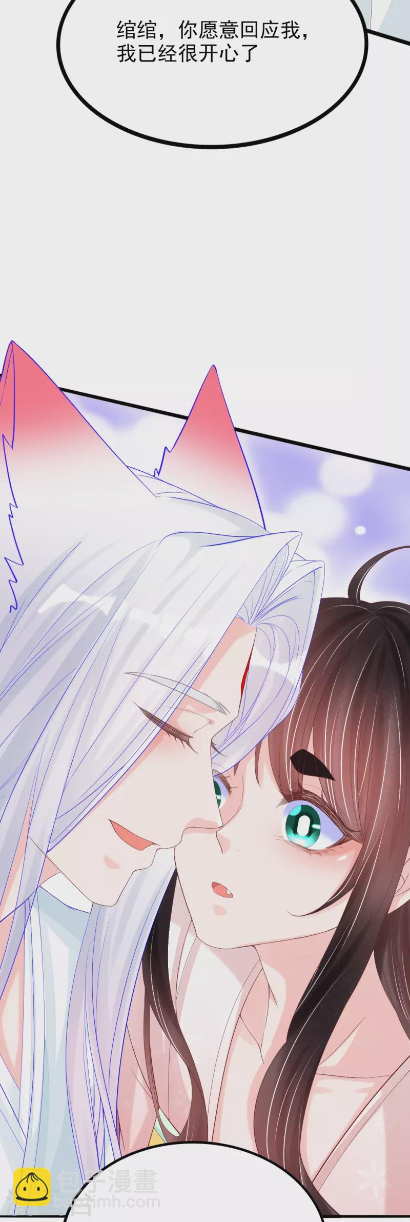 第53话 蛊惑上神的罪人-第54话