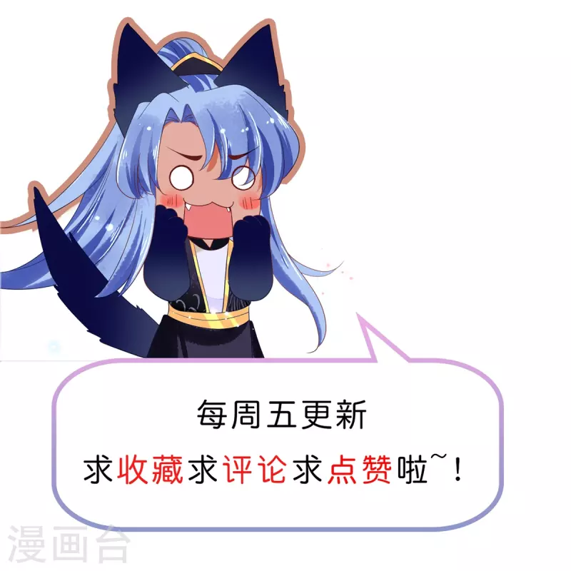 第53话 蛊惑上神的罪人-第54话
