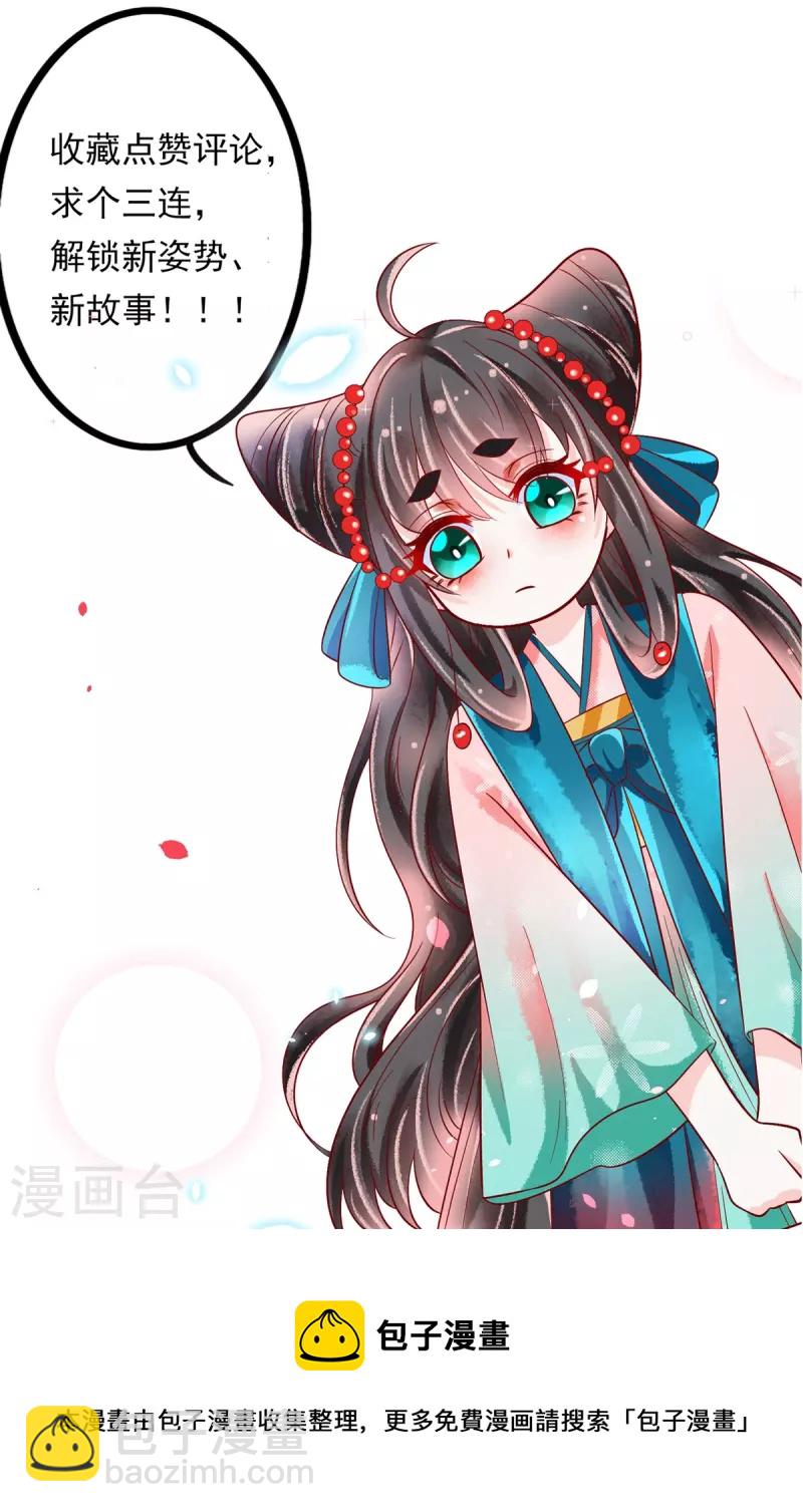 第53话 蛊惑上神的罪人-第54话
