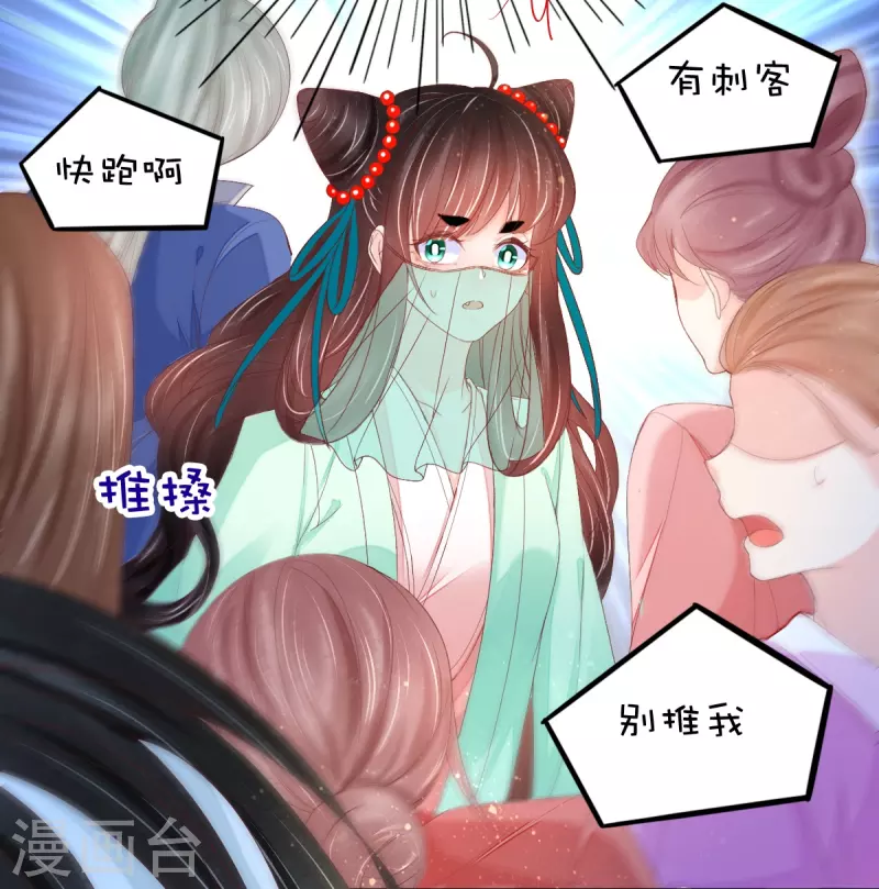 第55话 真假苏绾绾-第56话