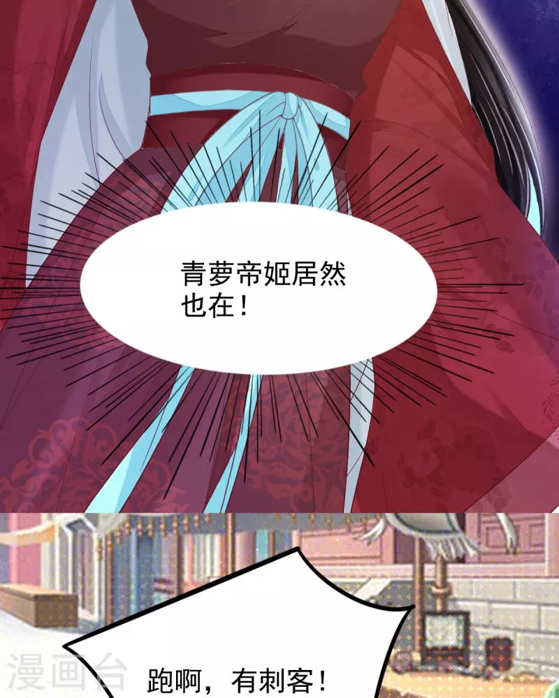 第55话 真假苏绾绾-第56话