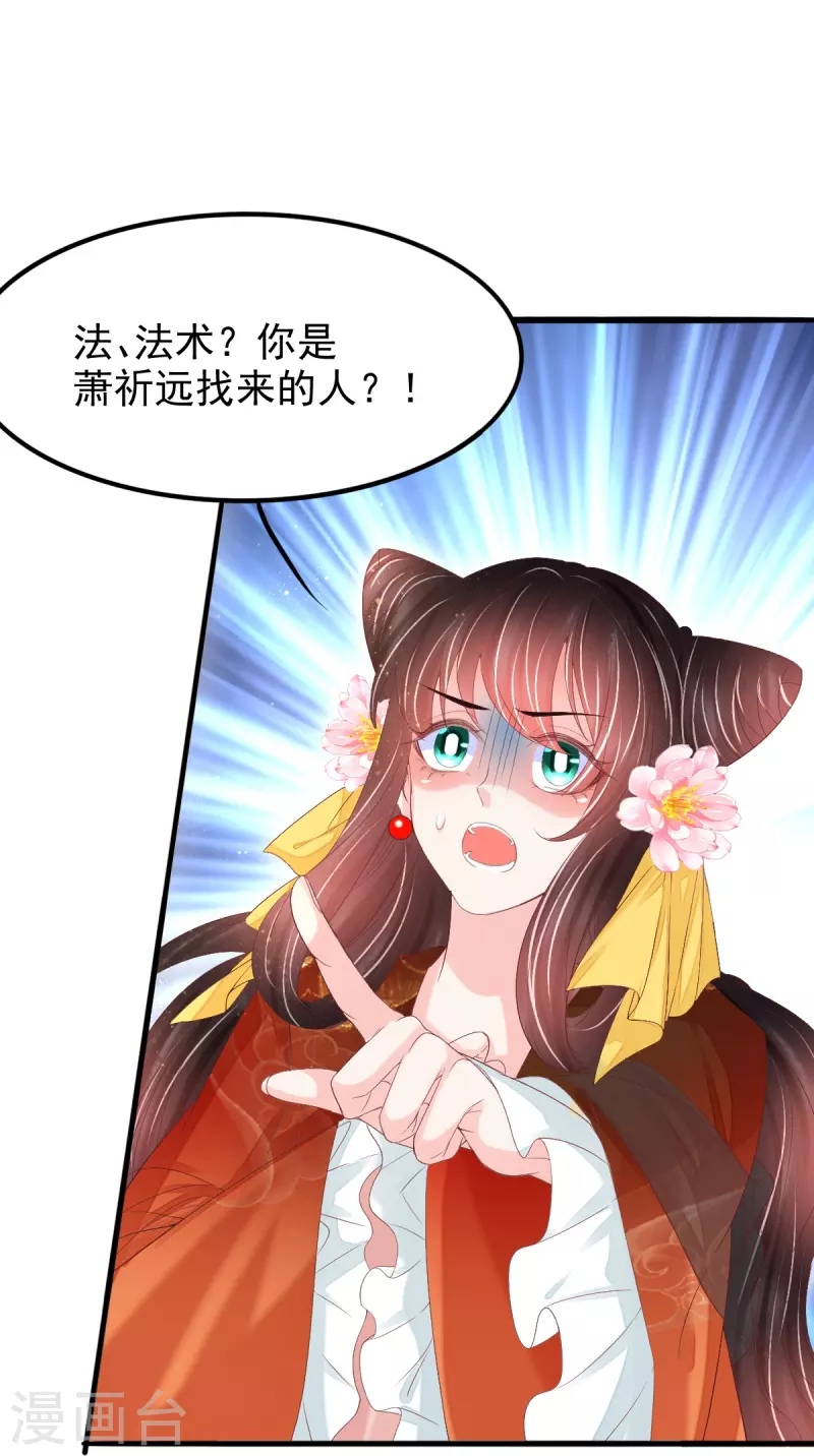 第55话 真假苏绾绾-第56话