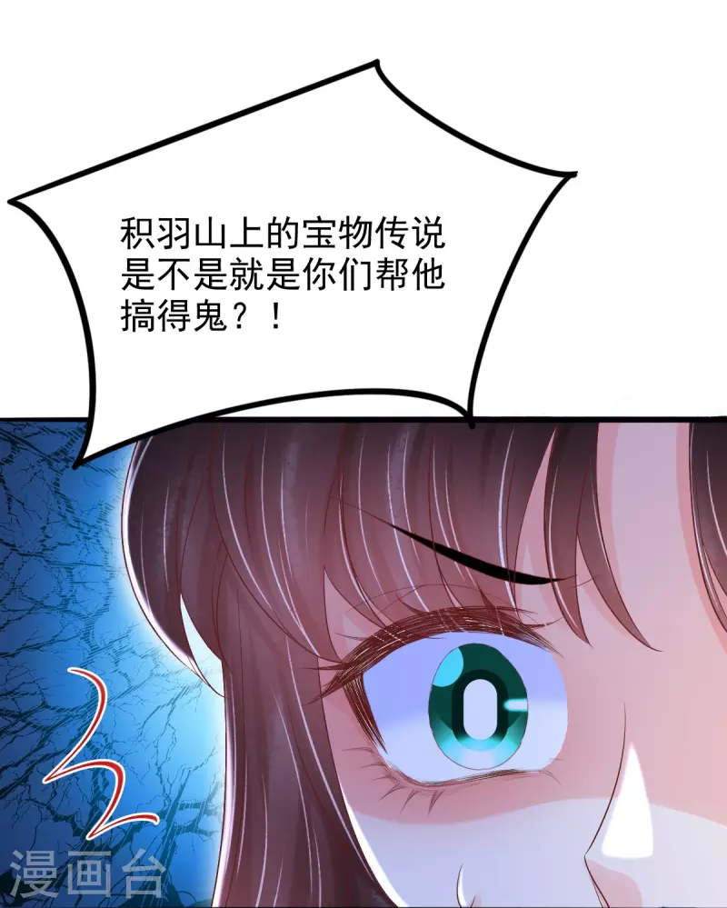 第55话 真假苏绾绾-第56话