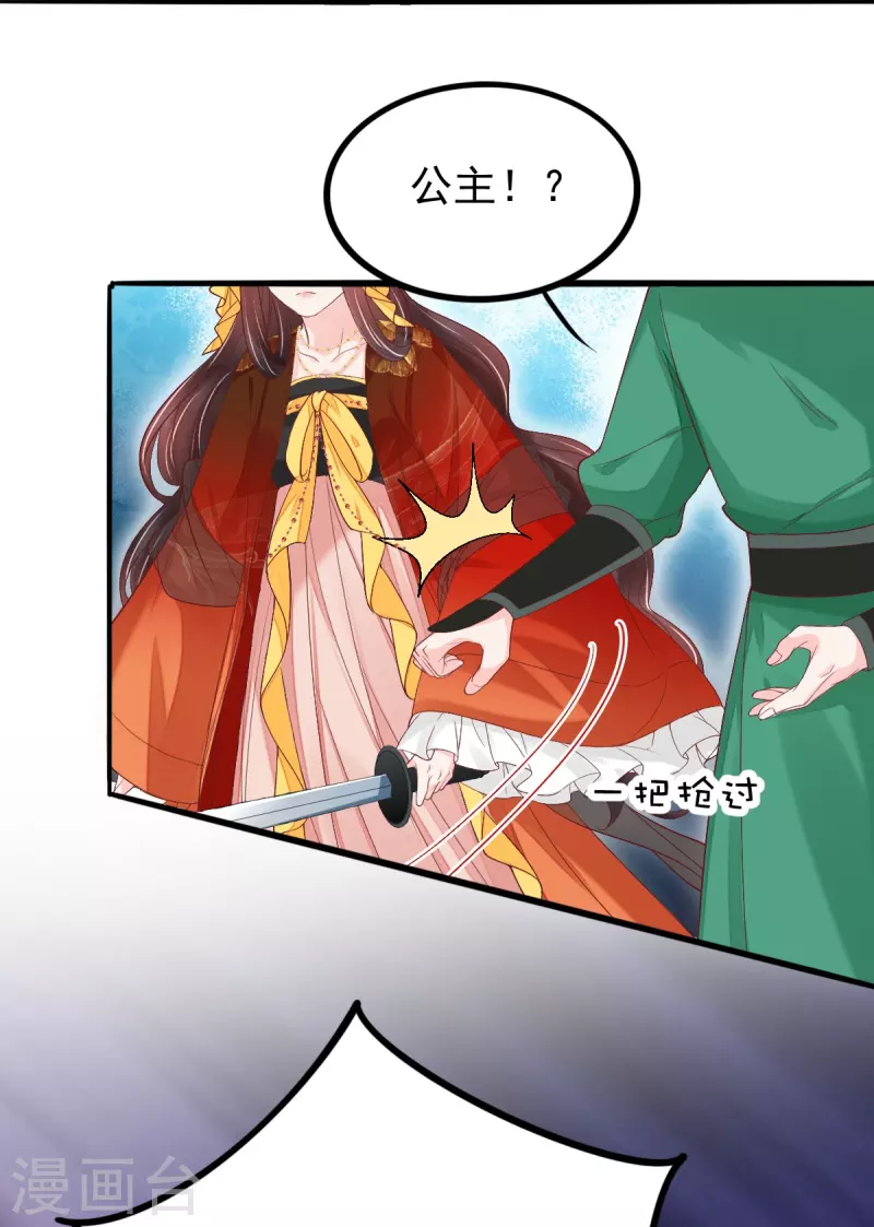 第55话 真假苏绾绾-第56话