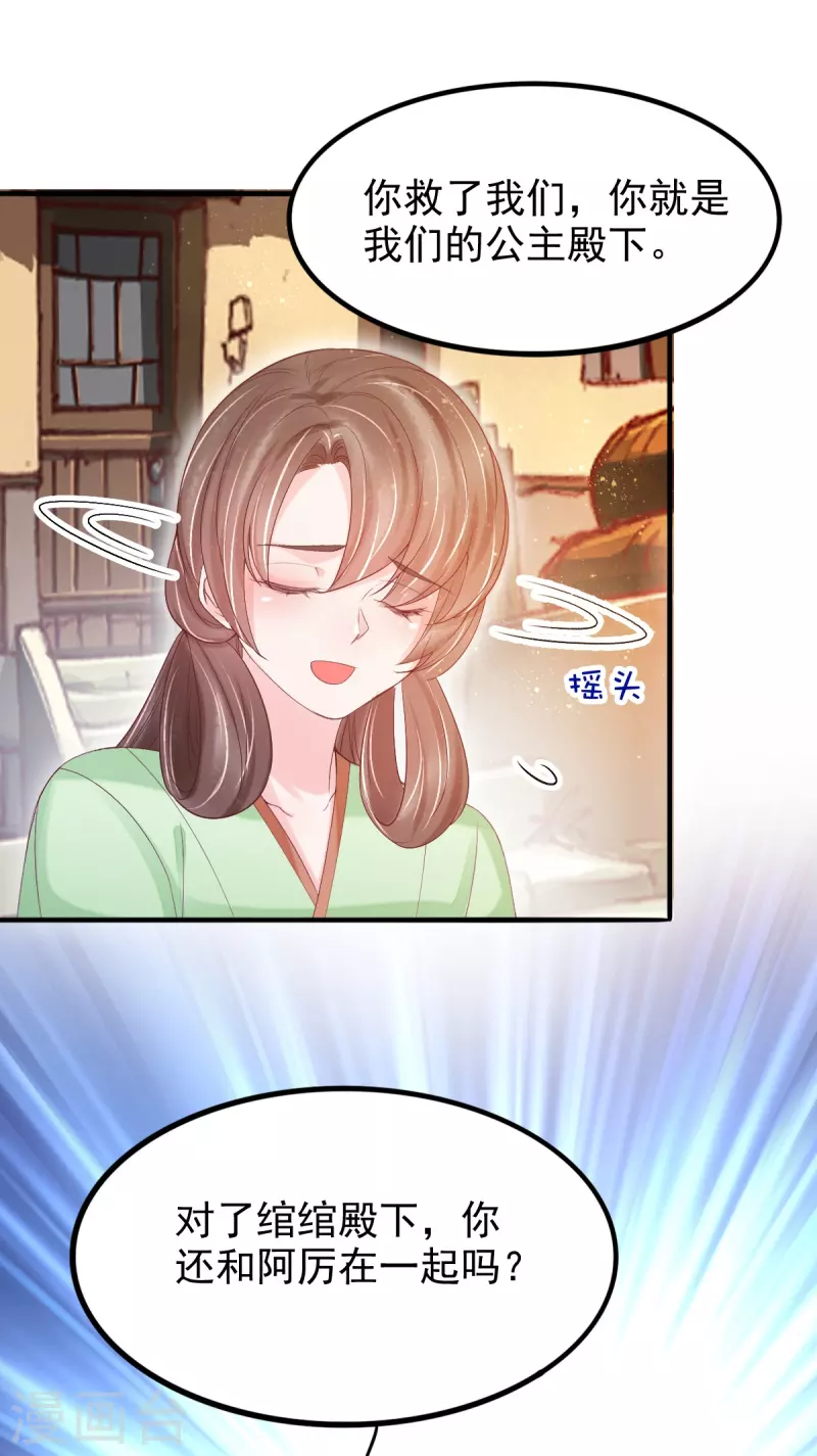 第55话 真假苏绾绾-第56话