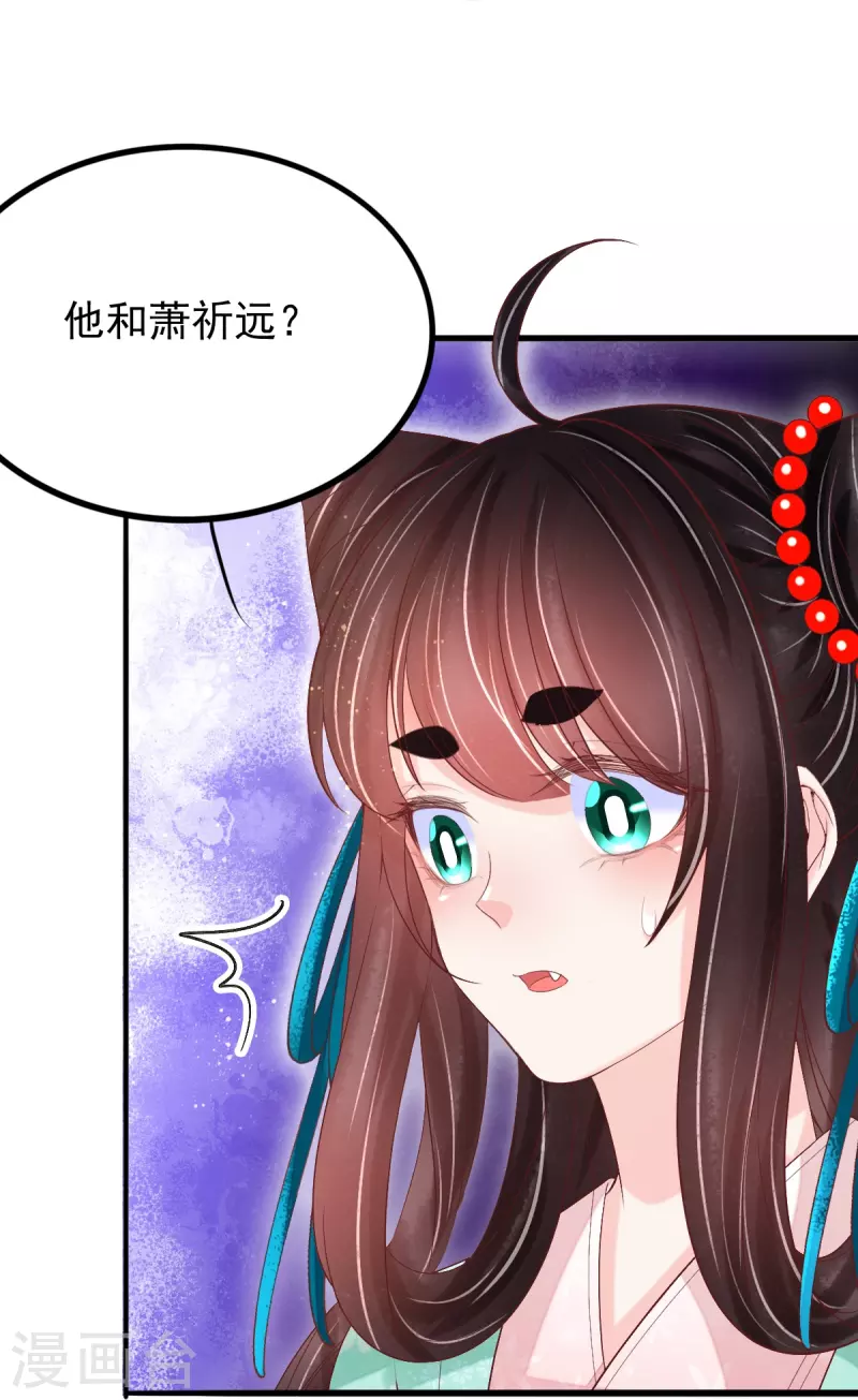 第55话 真假苏绾绾-第56话