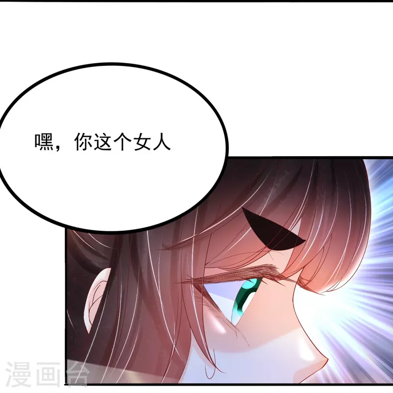 第55话 真假苏绾绾-第56话