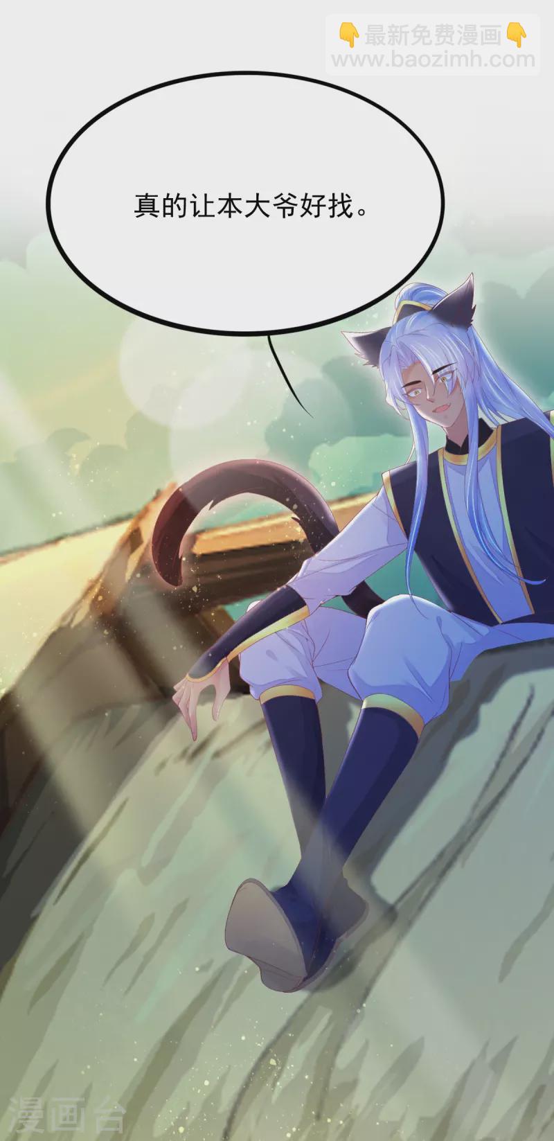 第55话 真假苏绾绾-第56话