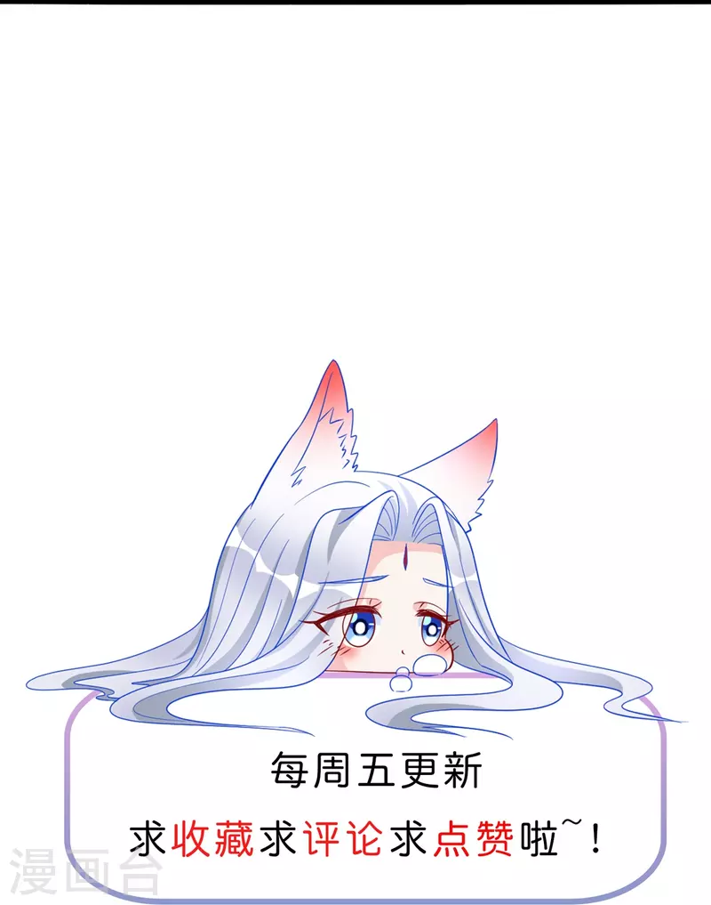 第55话 真假苏绾绾-第56话