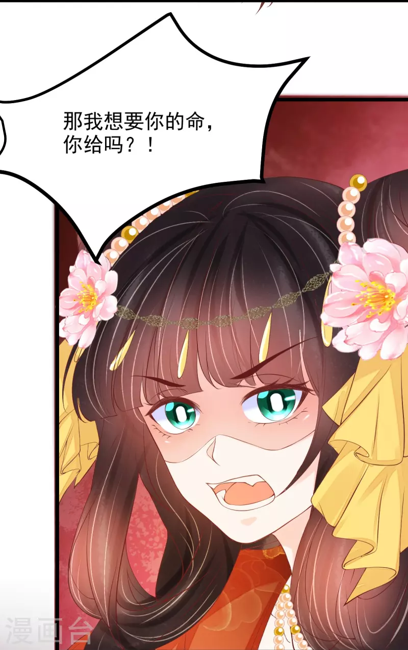 第57话 你就是个变态-第58话