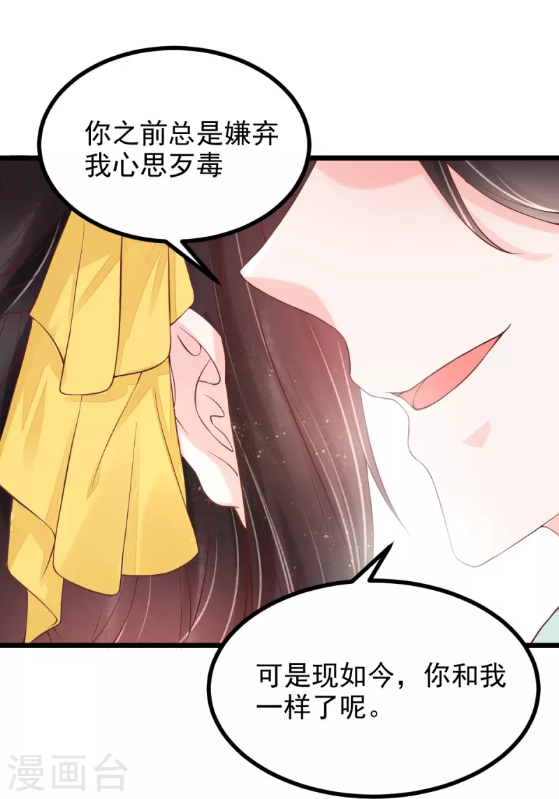 第57话 你就是个变态-第58话