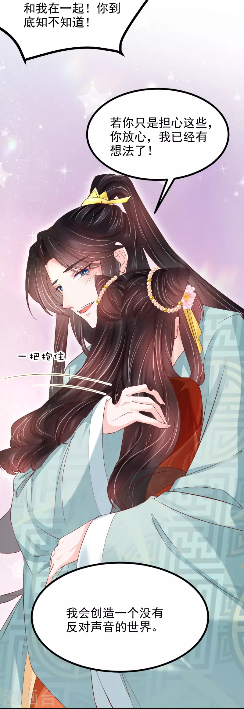 第57话 你就是个变态-第58话