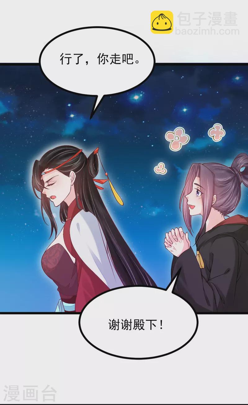 第57话 你就是个变态-第58话