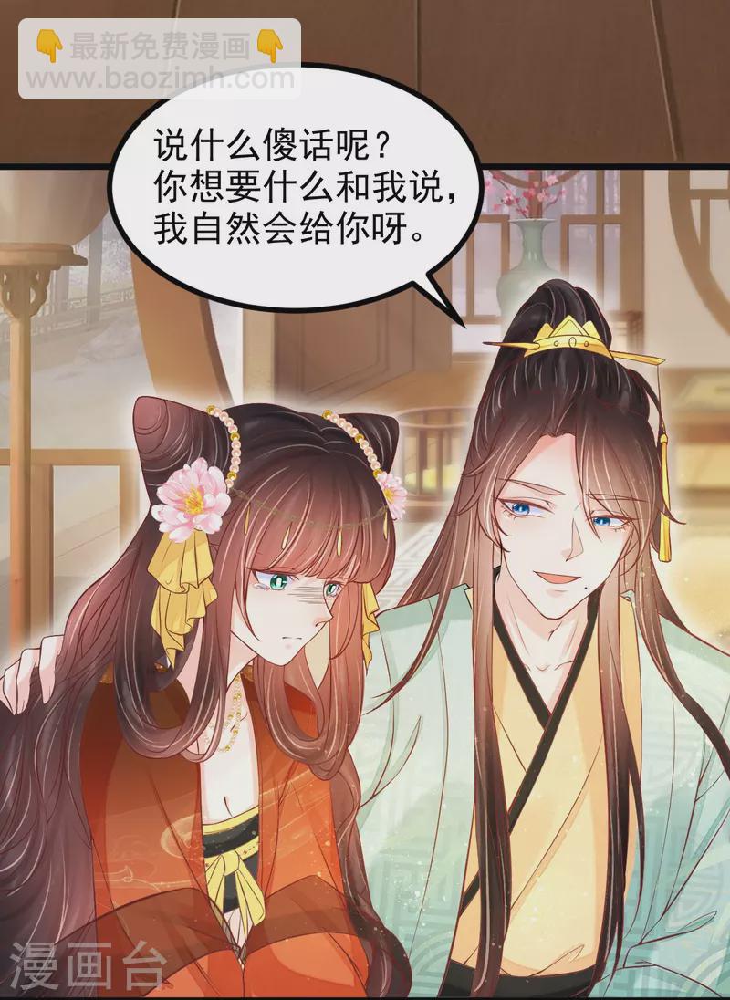 第57话 你就是个变态-第58话