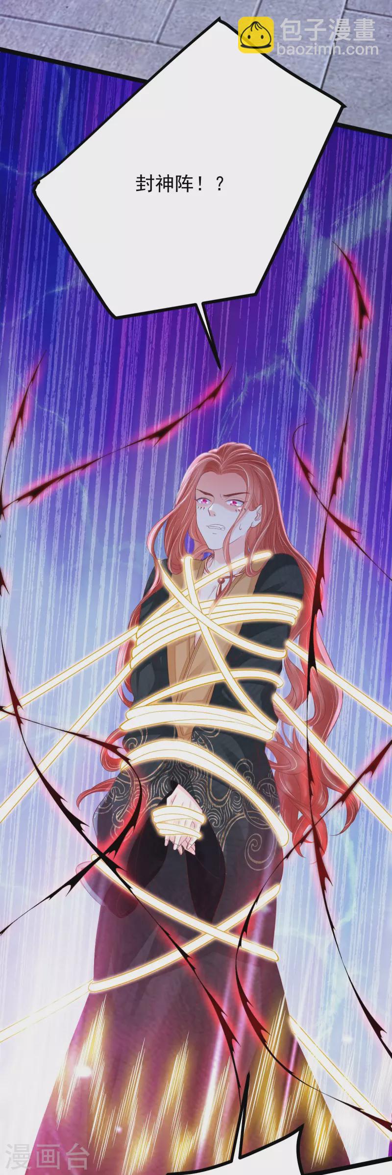第61话 师父-第62话