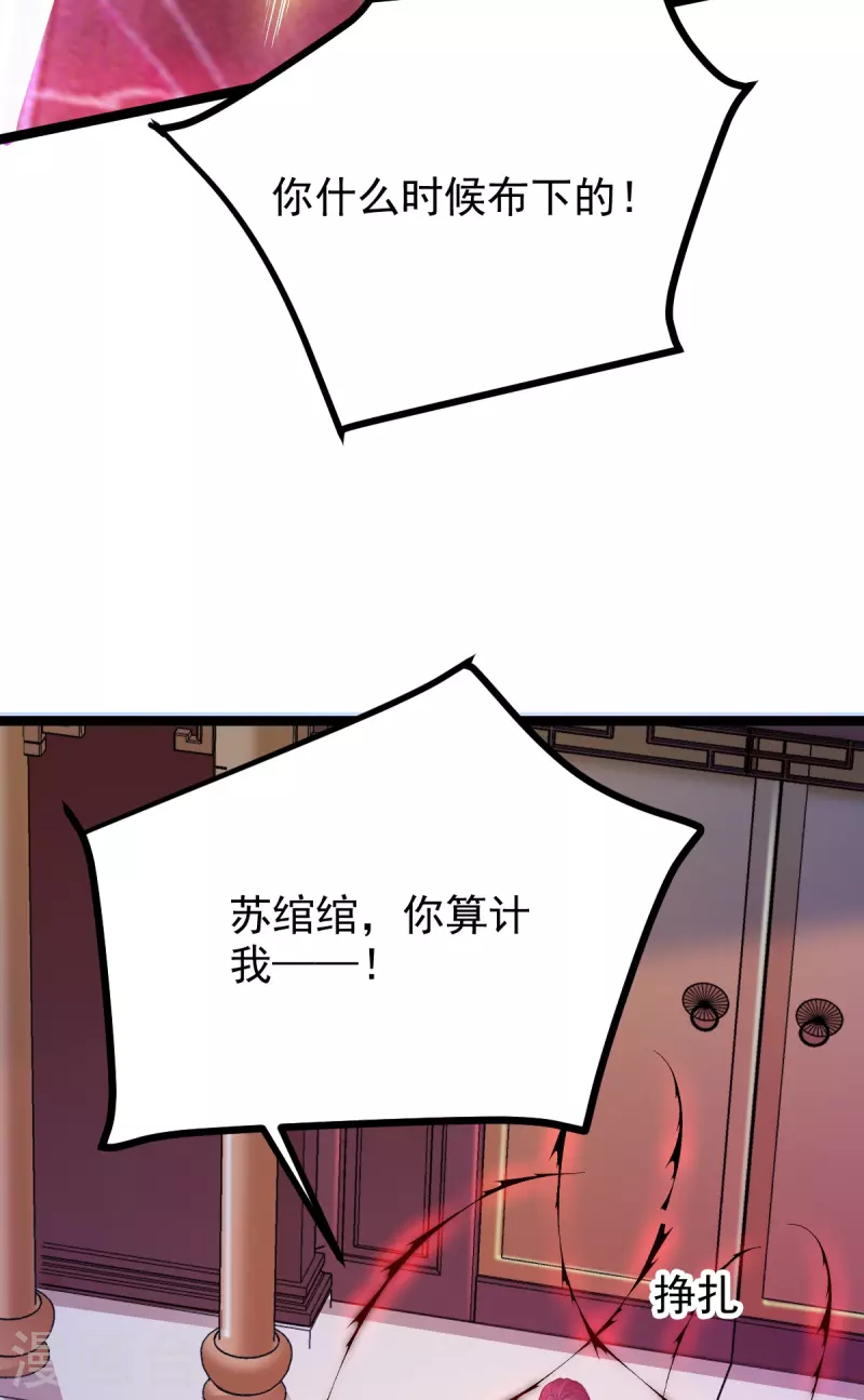第61话 师父-第62话