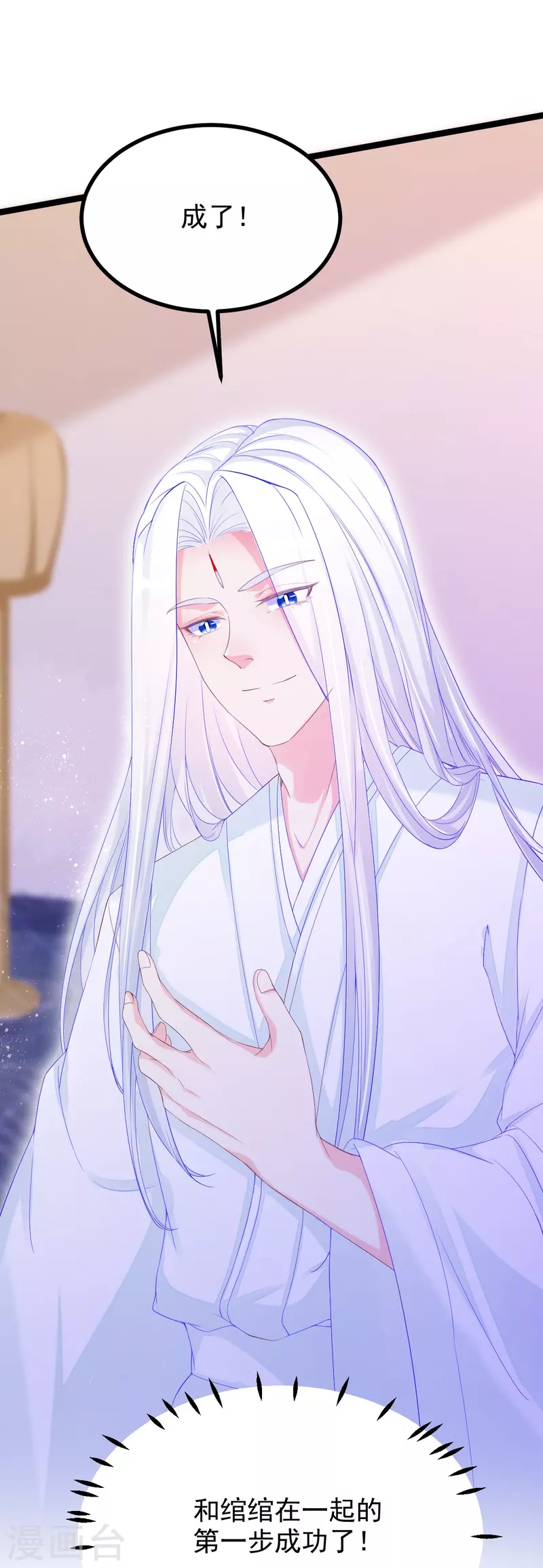 第61话 师父-第62话