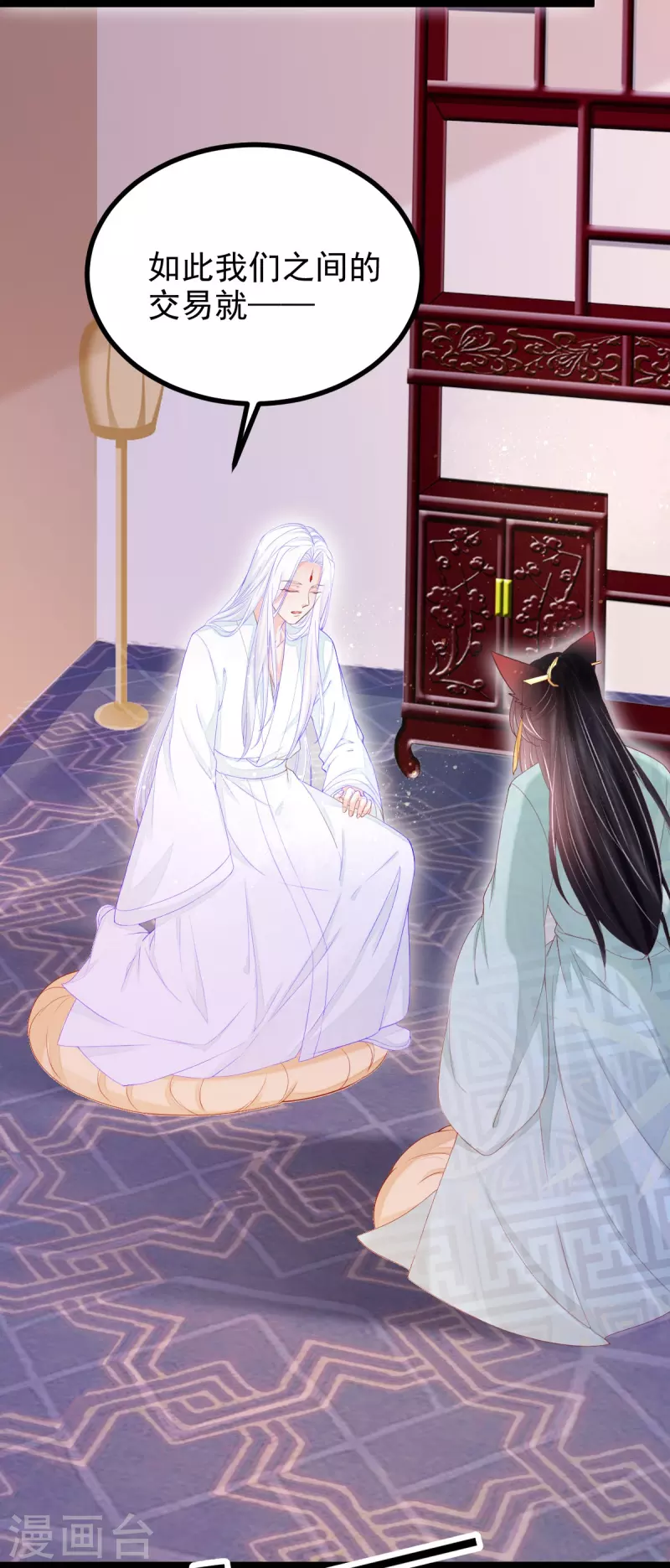 第61话 师父-第62话