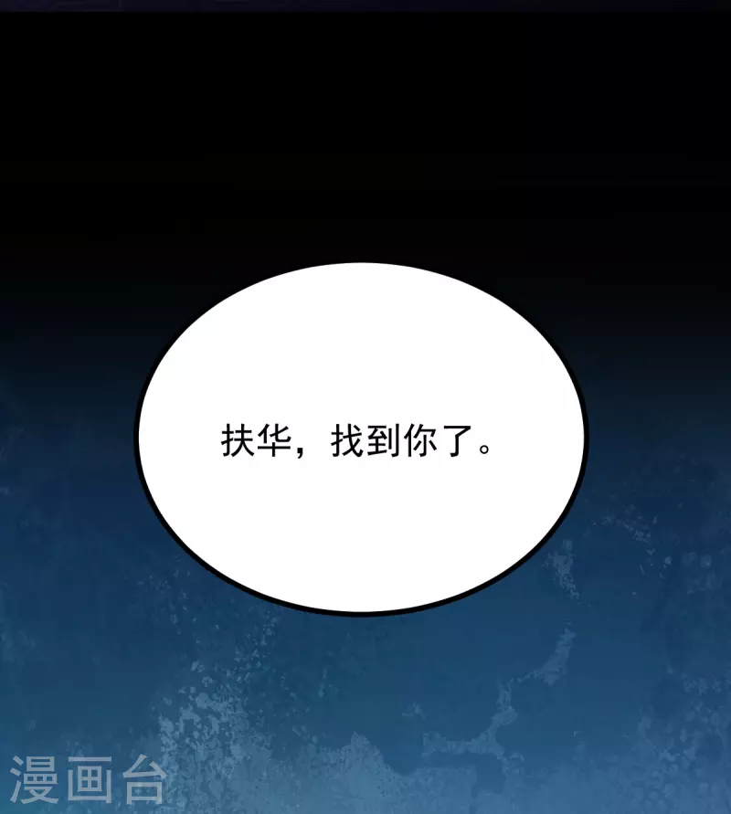 第61话 师父-第62话