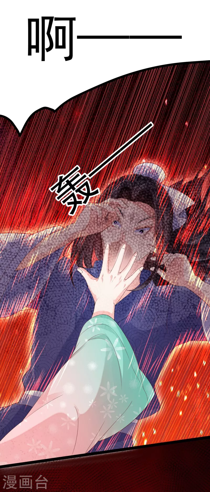 第63话 苏绾绾爆发-第64话