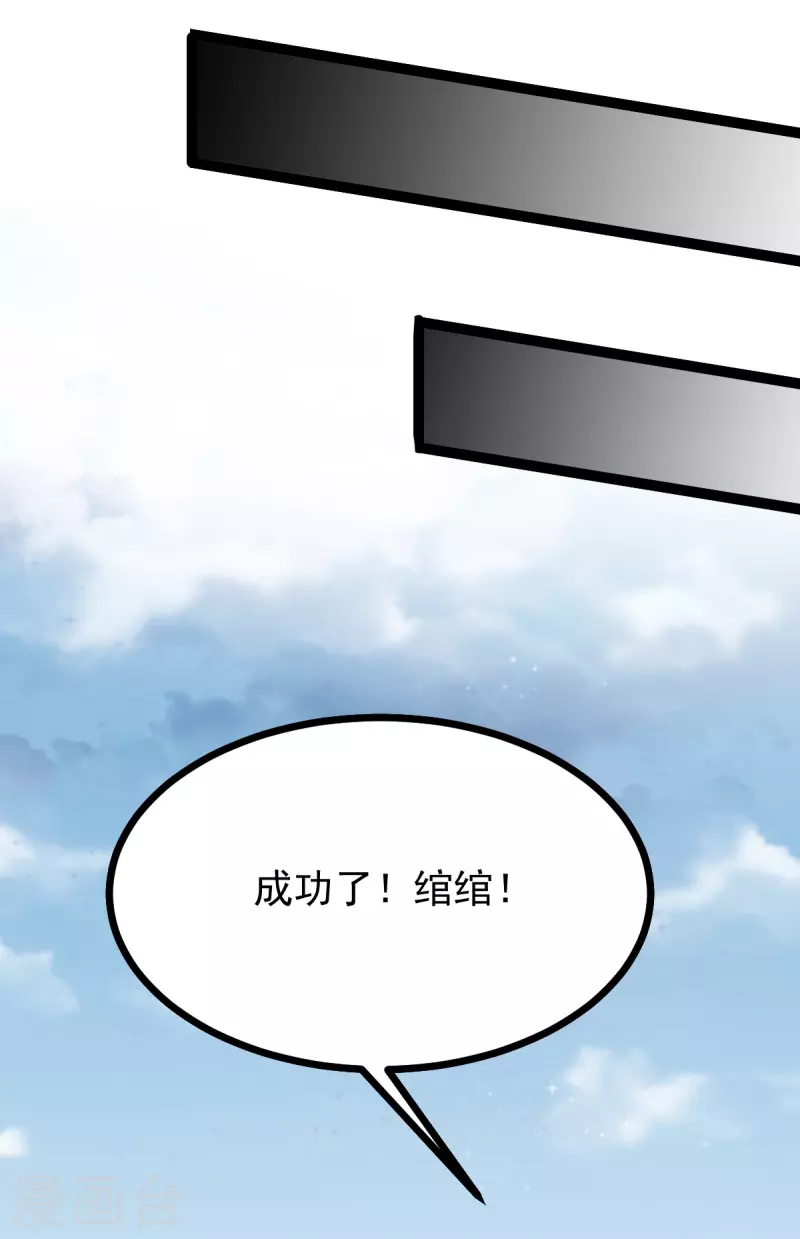 第63话 苏绾绾爆发-第64话