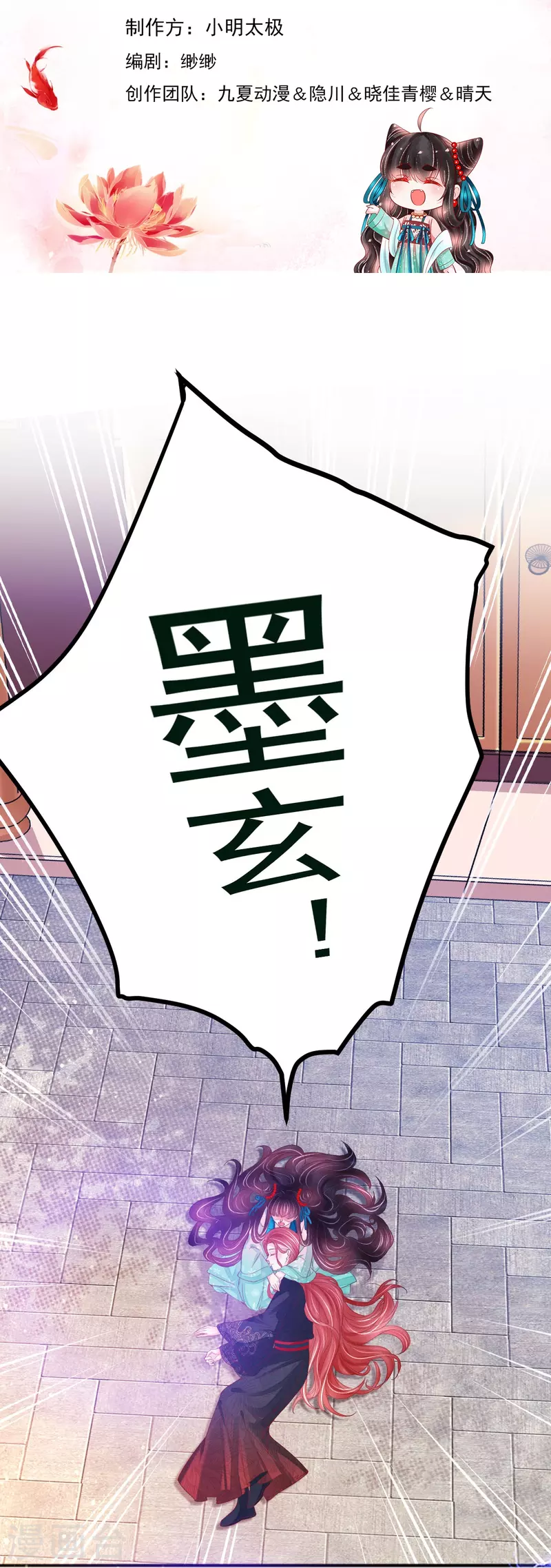 第63话 苏绾绾爆发-第64话