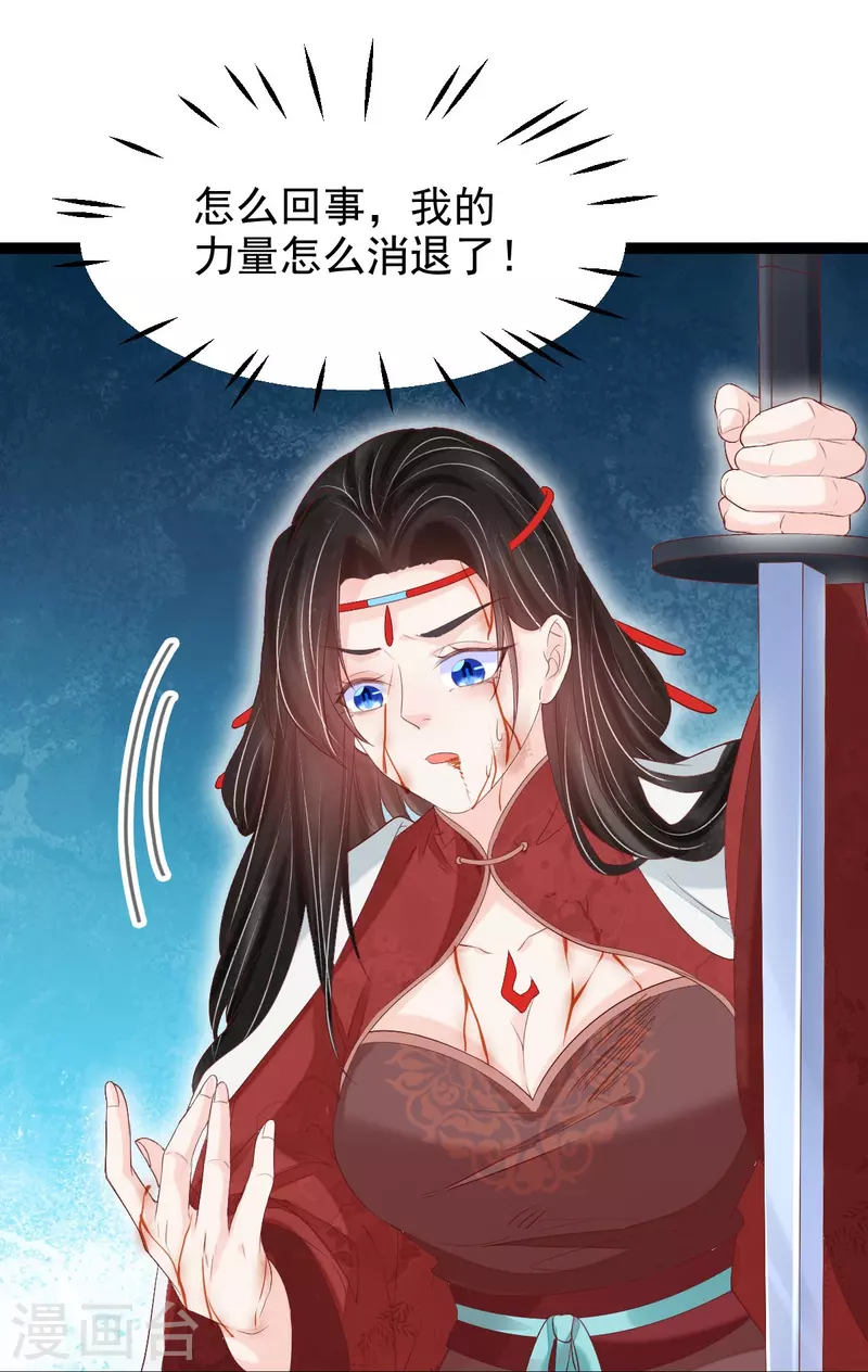 第63话 苏绾绾爆发-第64话