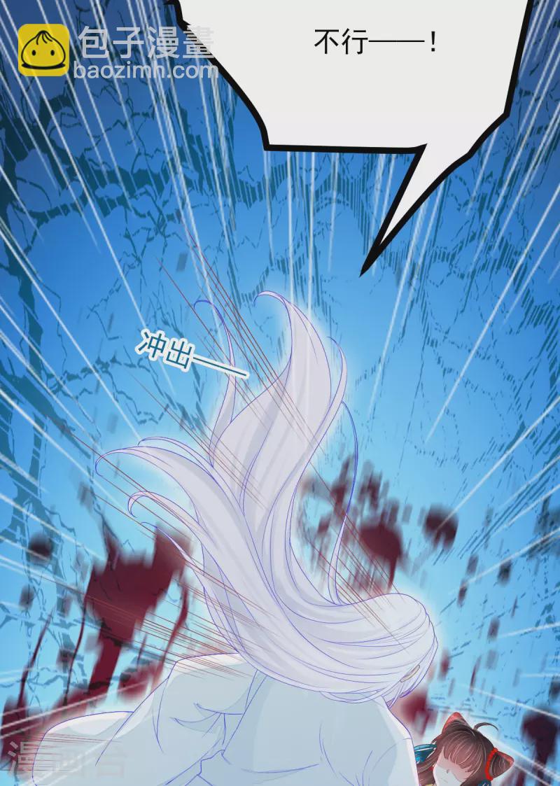 第63话 苏绾绾爆发-第64话