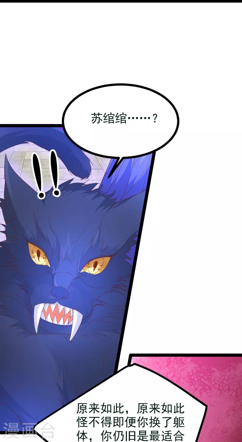 第63话 苏绾绾爆发-第64话