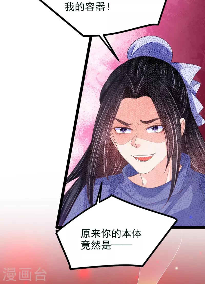 第63话 苏绾绾爆发-第64话
