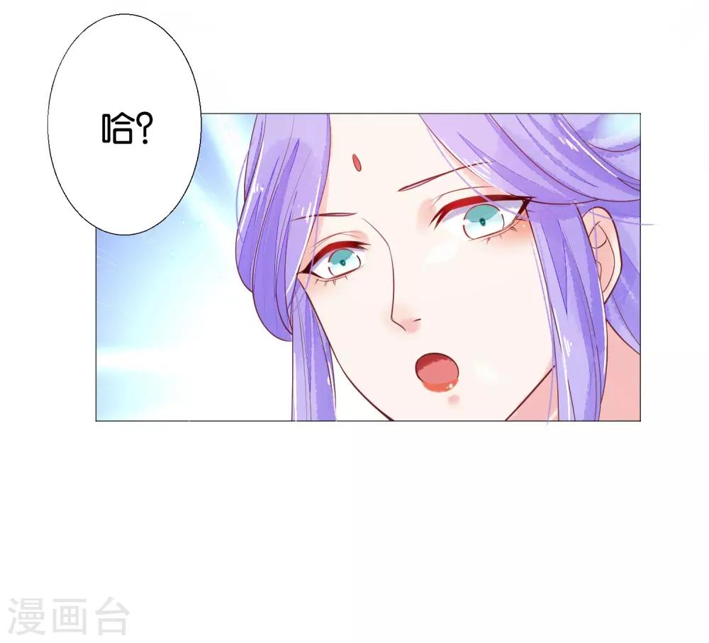 第7话 替绾绾报仇的扶华-第8话