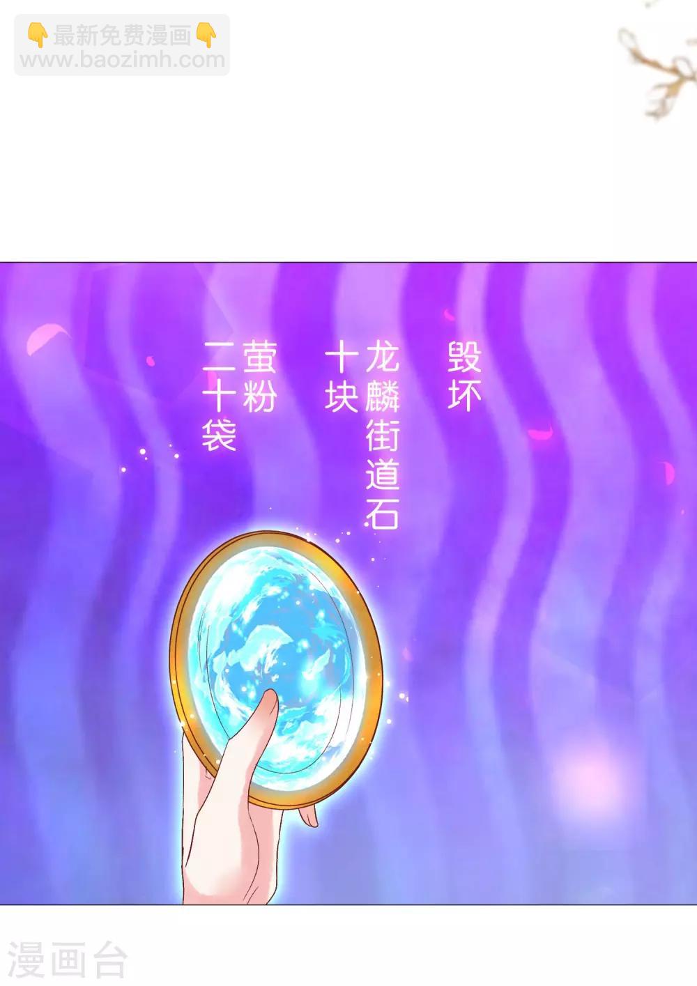 第7话 替绾绾报仇的扶华-第8话