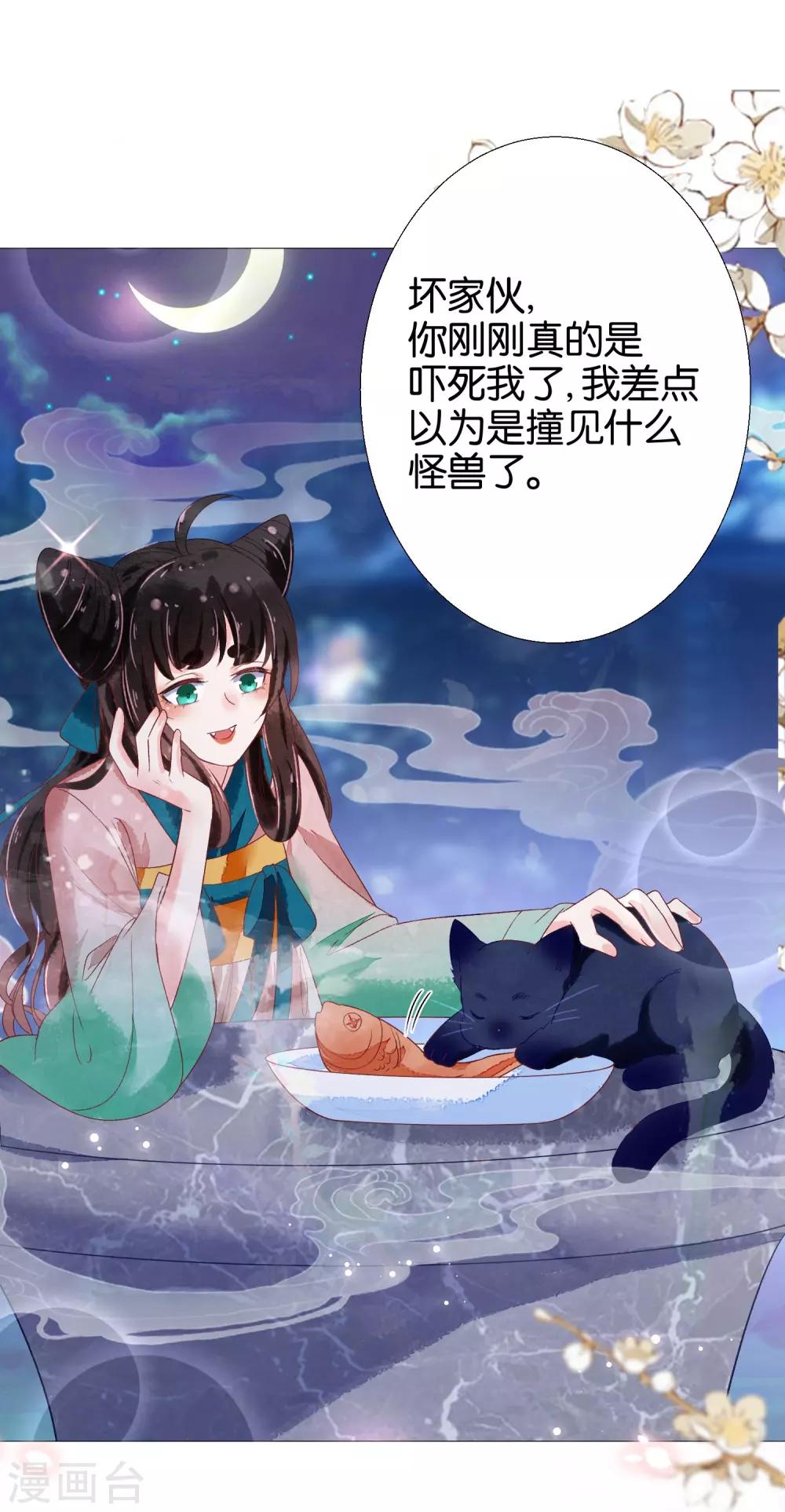 第7话 替绾绾报仇的扶华-第8话