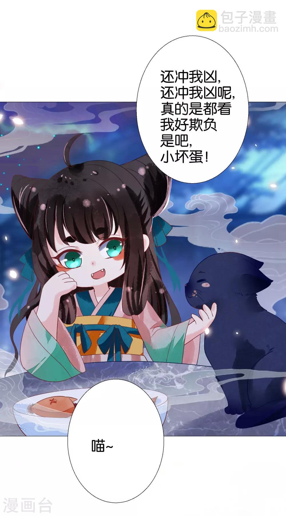 第7话 替绾绾报仇的扶华-第8话