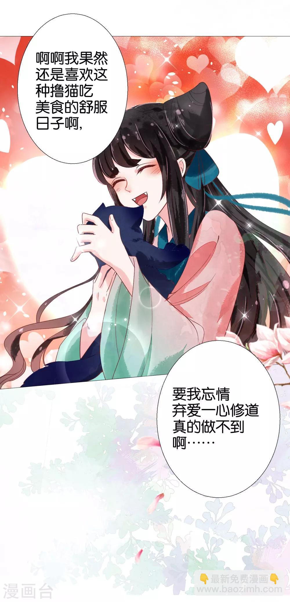 第7话 替绾绾报仇的扶华-第8话