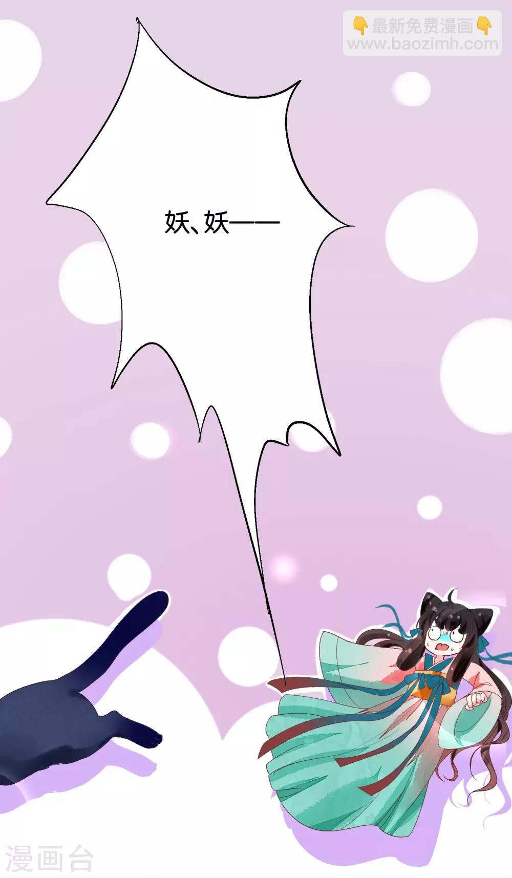 第7话 替绾绾报仇的扶华-第8话