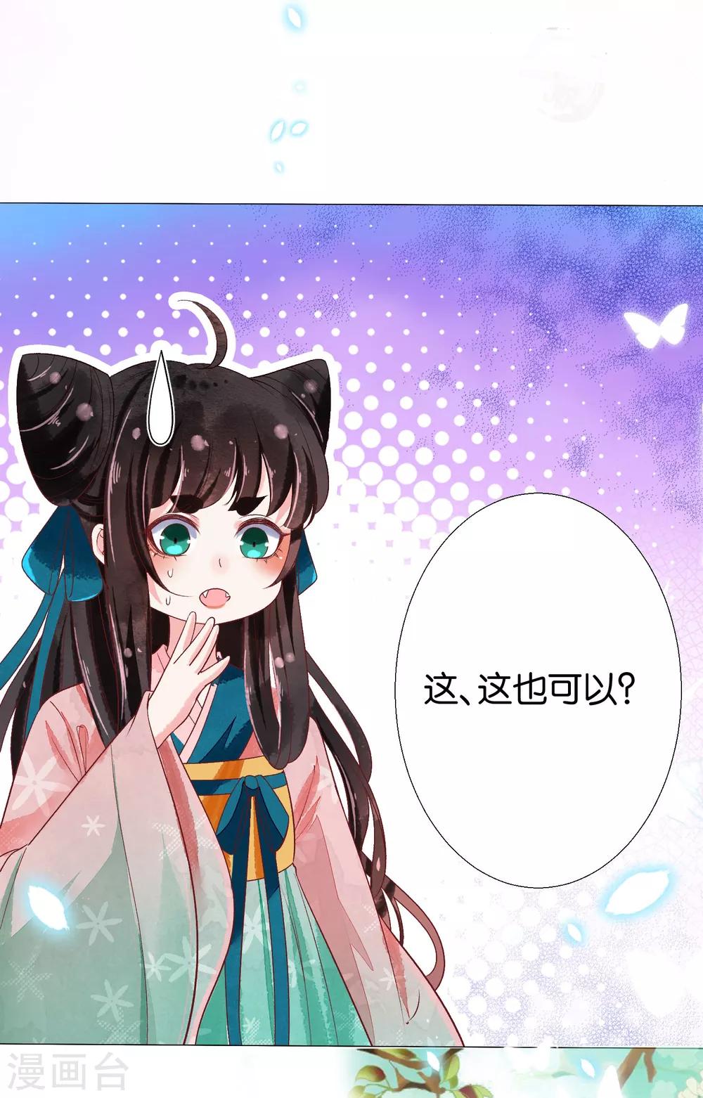 第9话 本尊就是你要撕碎的人啊-第10话