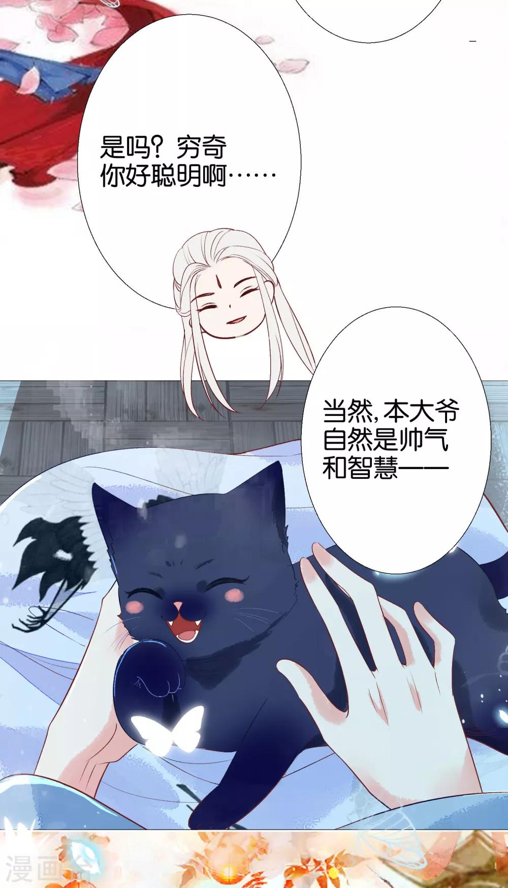 第9话 本尊就是你要撕碎的人啊-第10话