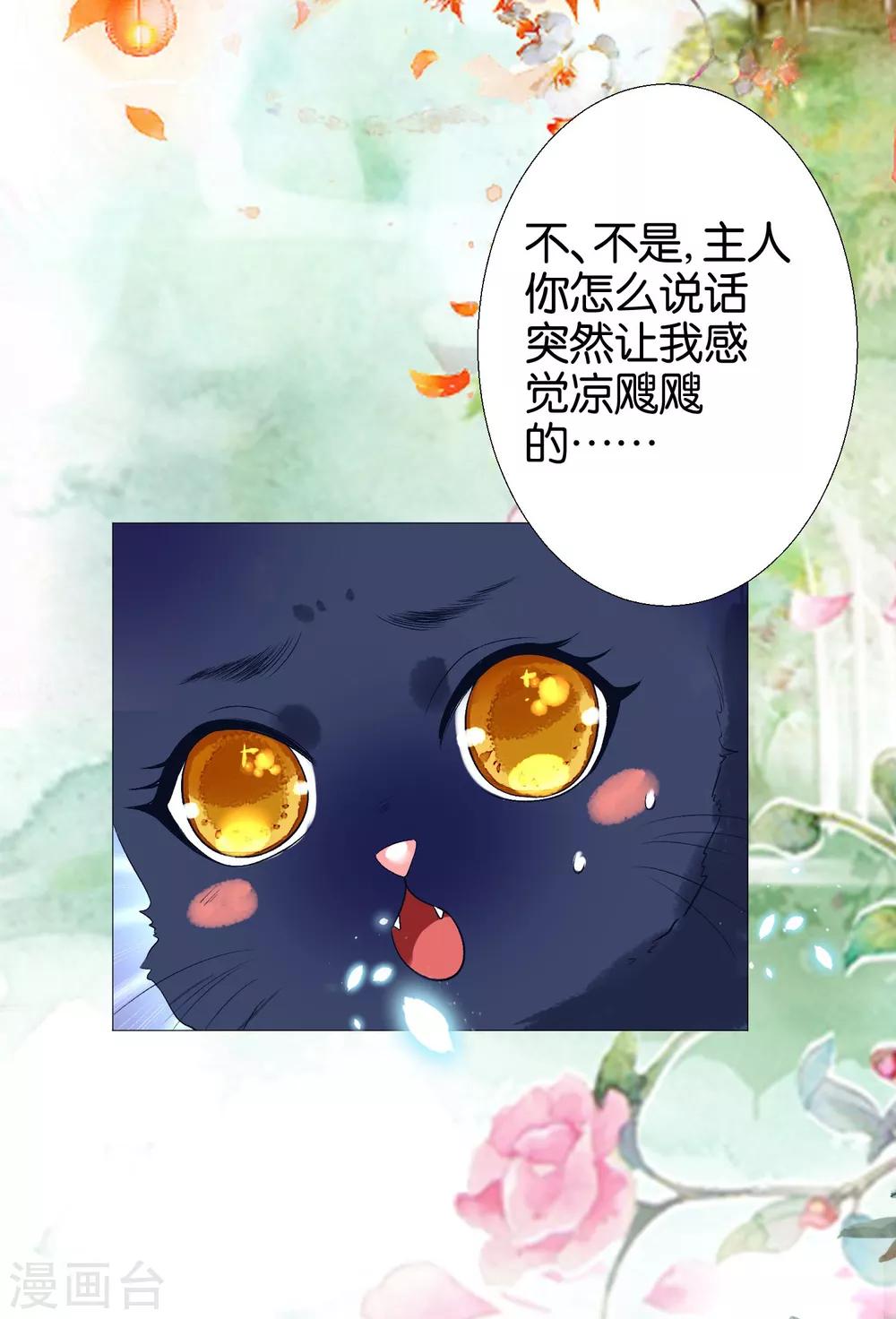 第9话 本尊就是你要撕碎的人啊-第10话