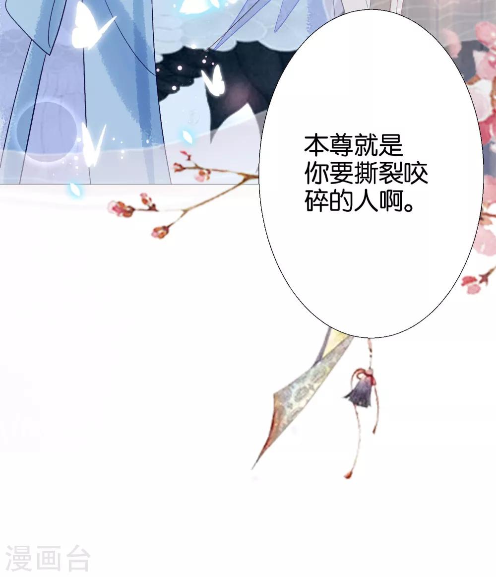 第9话 本尊就是你要撕碎的人啊-第10话